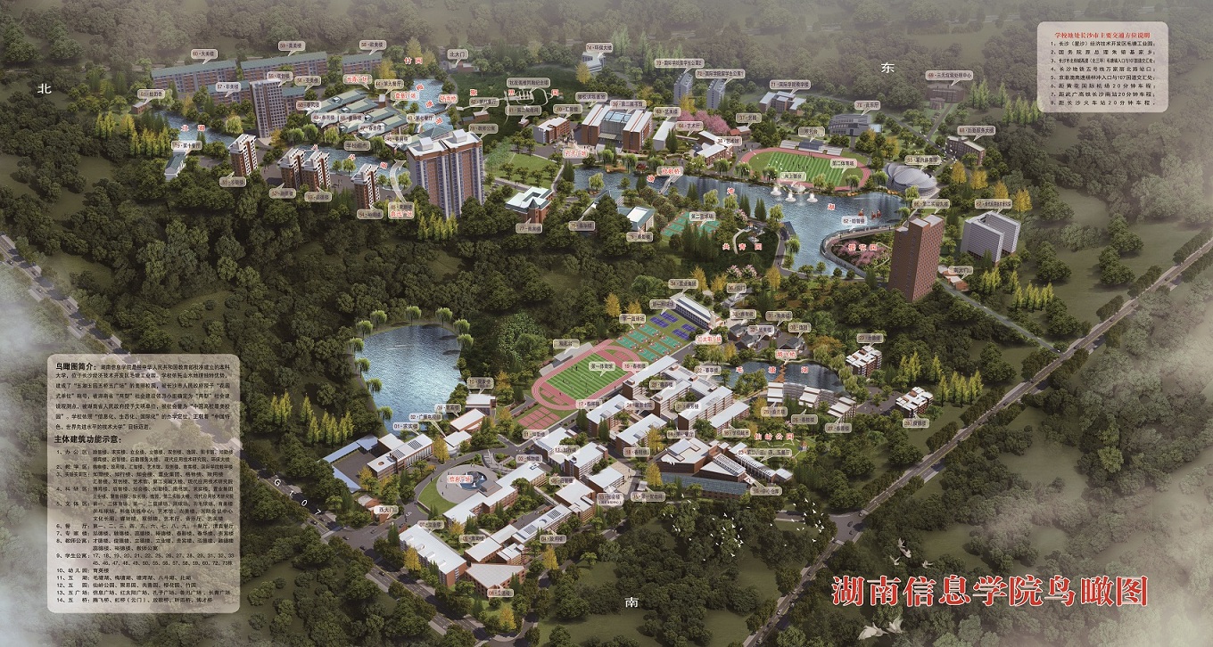 湖南信息学院9.jpg