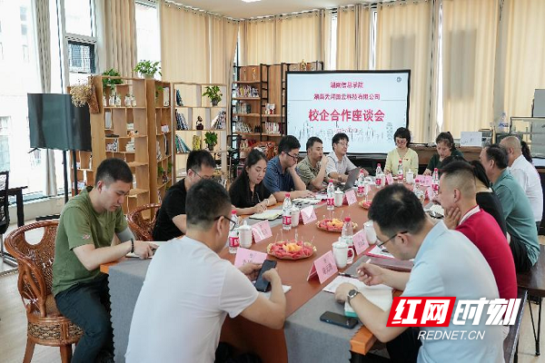 湖南信息学院校企合作2.png